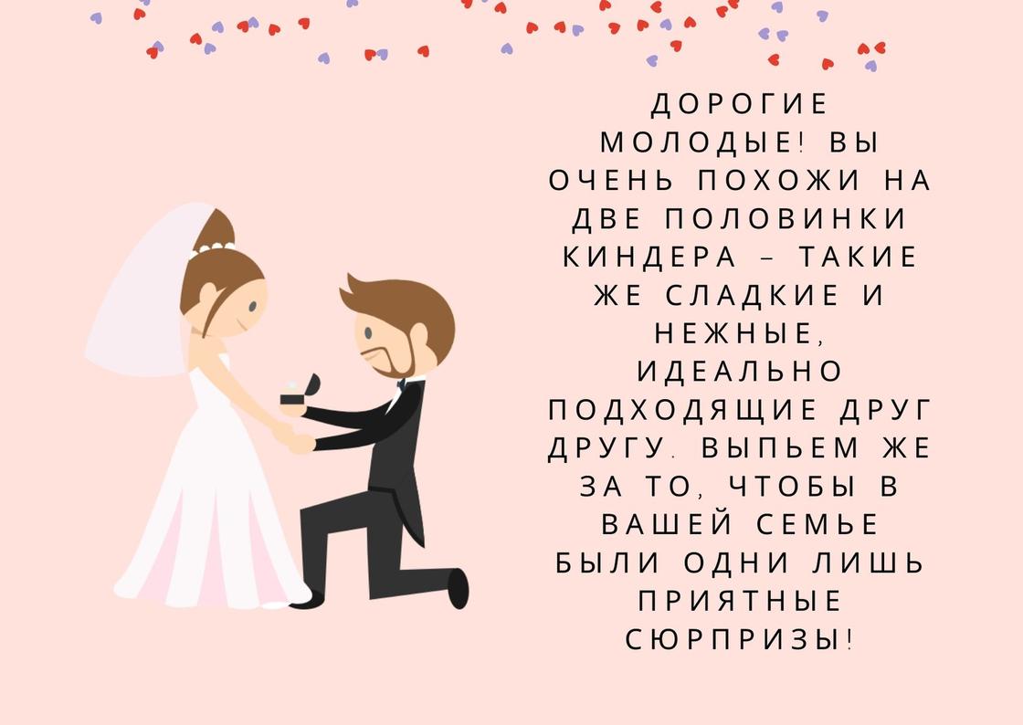 Поздравления на свадьбу молодым своими словами. поздравление с днём бракосочетания своими словами