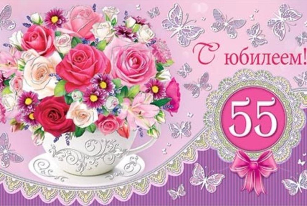Эти поздравления с 55-летием мужчина запомнит надолго