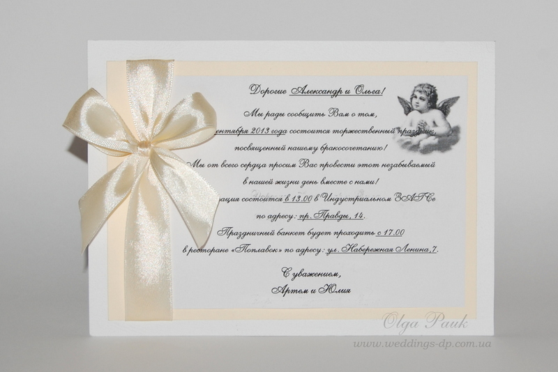 Оригинальный текст приглашения на свадьбу для каждой группы гостей