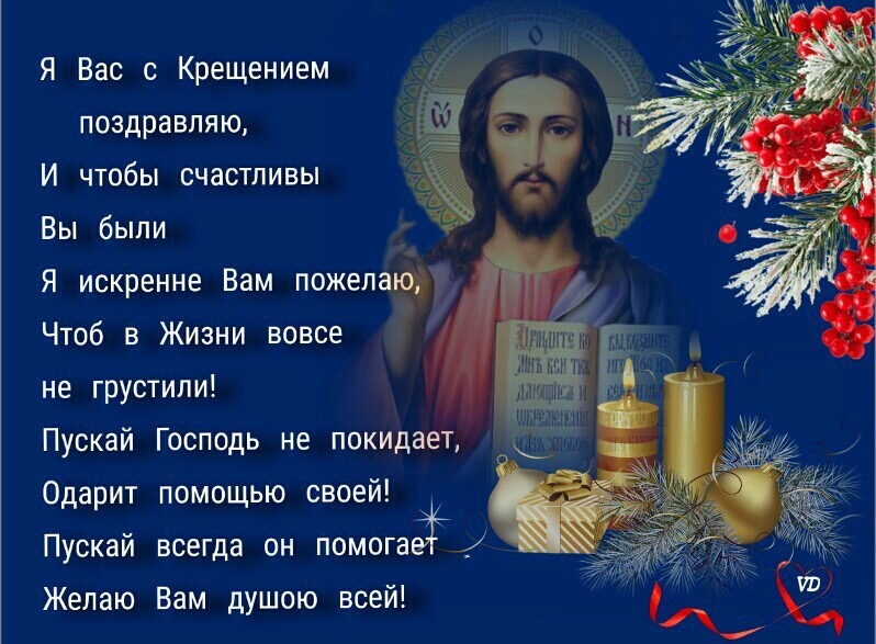 Поздравления с крестинами