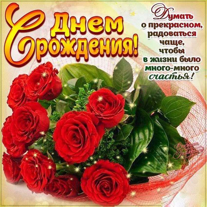 Ответные слова благодарности за поздравления | pzdb.ru - поздравления на все случаи жизни