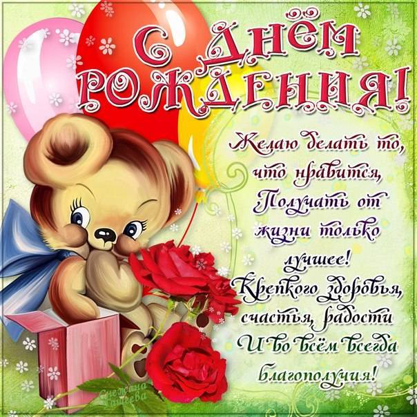 Поздравления с днем рождения алине в стихах