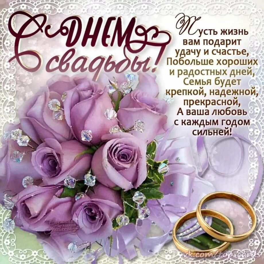 Поздравления на свадьбу в прозе ✍ 50 пожеланий к бракосочетанию молодым, подруге, молодоженам, короткие, мудрые, искренние