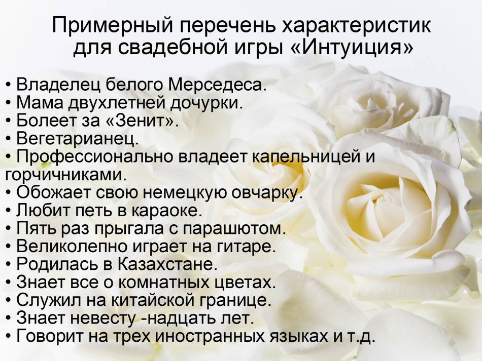 ᐉ характеристика гостей на свадьбу для ведущего – примеры - ➡ danilov-studio.ru