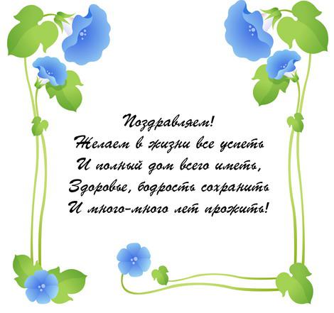 Поздравления с днём рождения в прозе