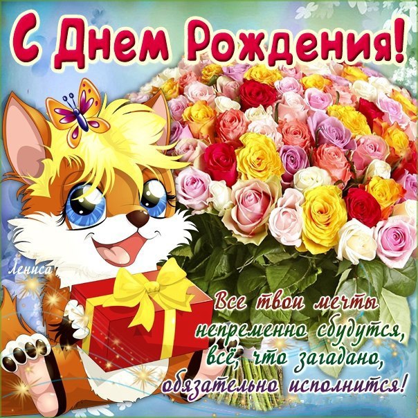 Красивые поздравления с днем рождения племяннице своими словами - пздравик.ру