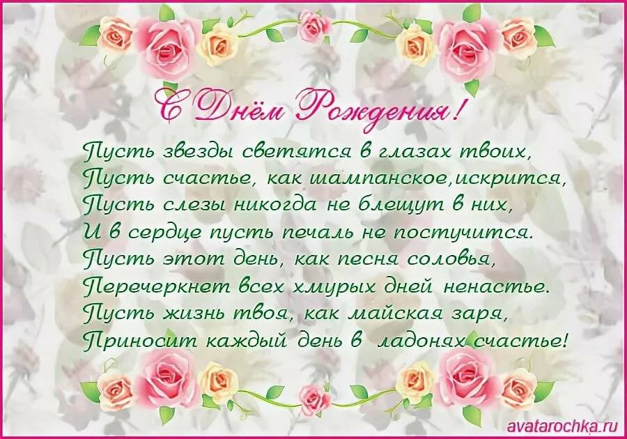Трогательные поздравления с днем рождения женщине в прозе | redzhina.ru