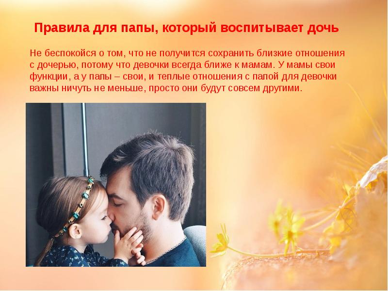 Поздравить папу с рождением дочери | pzdb.ru - поздравления на все случаи жизни