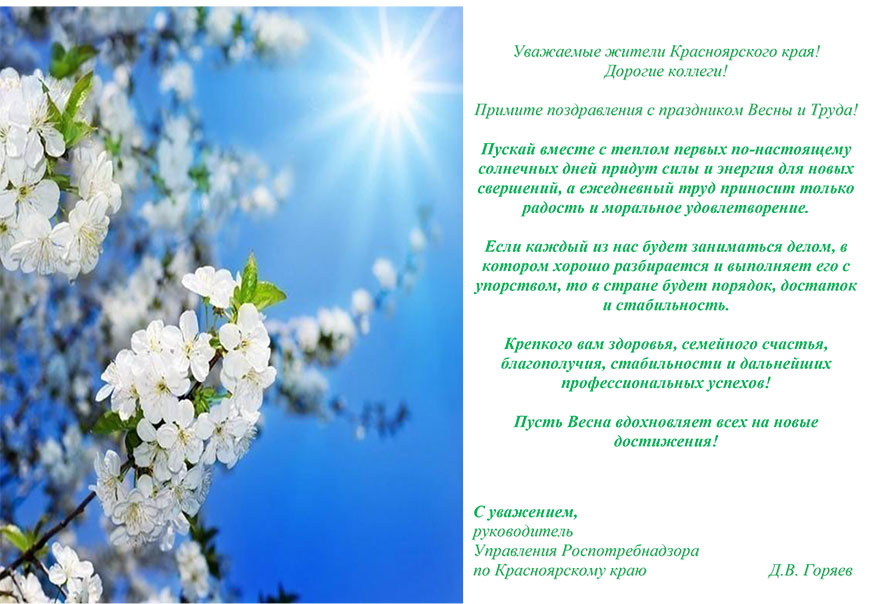 Православные поздравления с весной