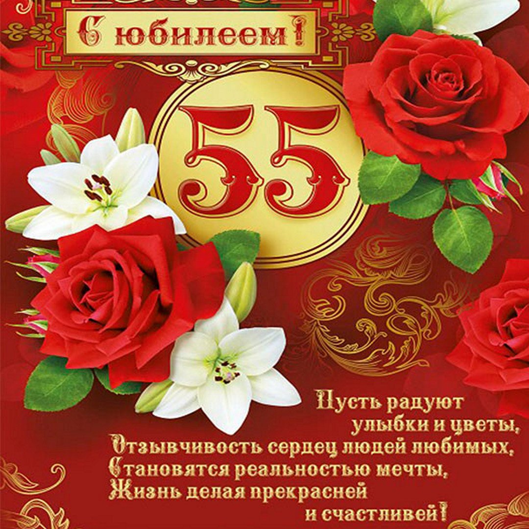 Поздравления с юбилеем женщине в прозе